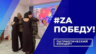 GoldenAldan Патриотический концерт 