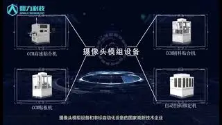 Dongguan Dingli Automatic Tech co., Ltd