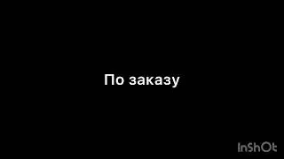 Lean-M OOO/Kiss From The Universe/REN TV (2016)