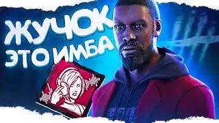 ДОВЁЛ СТРИМЕРА и он ЛИВНУЛ Dead By Daylight/ДБД