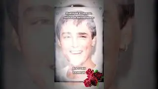 Живущий в сердцах миллионов,ДОСТОИН ПАМЯТИ! 