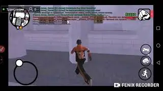 Samp mobaile. Online Rp1 Стремчик...