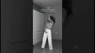 когда ушла в танец с головой❤️‍🩹