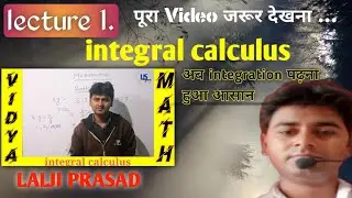 12th math Integration, Lecture-1 By -Udit Singh