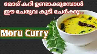 Moru Curry Kerala Style|Moru Curry With Coconut|Easy Moru Curry Kerala Style|Moru Kachiyath|Kerala