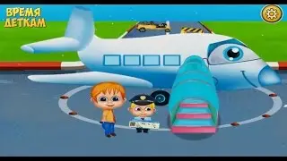 Cartoon. Cartoon about planes. Tour of the airport. Animation for children