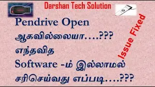 Pendrive is not open in pc | Pendrive is not formatting | Unable to format Pen drive