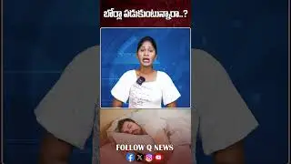 బోర్లా పడుకుంటున్నారా 