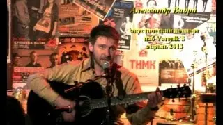 Александр Видра. Собака