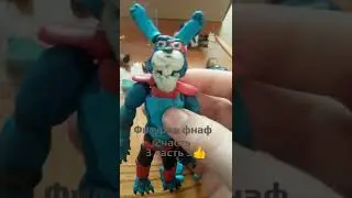 фигурки фнаф 