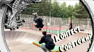 Констест город Советский - бекфлип на скуте