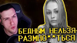 Тик ток девочки ультуют по бедным :( | Реакция На SHAPKA