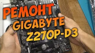 GIGABYTE Z270P-D3 Motherboard Repair