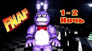 FNAF EXPERIMENTS - FNAF - Creepy Nights at Freddy's passage 1 and 2 nights