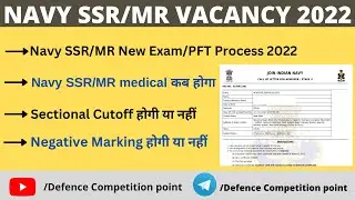 Navy Agniveer SSSR/MR New Exam/PFT Process 2022|Navy Agniveer negative marking hogi ya nhi|