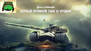 STRV K - МАРАФОН на ПЕРВЫЙ ПРЕМ 9 УРОВНЯ  _ ЧАСТЬ 6 _ зависли на V ЭТАПЕ _ ДЕНЬ ЗНАНИЙ _ 1 СЕНТЯБРЯ