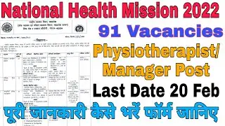 NHM Recruitment 2022 | Mega Job Vacancy 2022 | Govt Jobs | Sarkari Naukari
