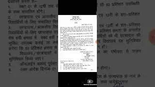 mp board school reopen in February 2022 | mp board 10 12 exam news 2022 | mp board exam postponed