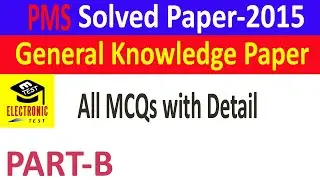PMS GK Paper 2015 | All MCQs with Detail | Part-B