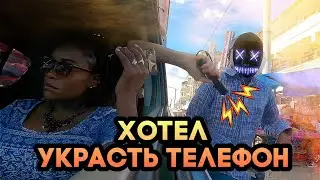 Как воруют телефона в африке. Честь 8.