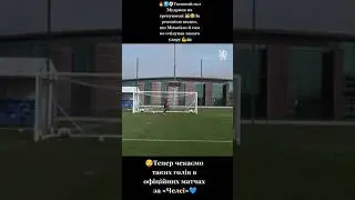 Топовий гол Мудрика на тренуванні