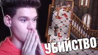 ▶ IMPOSTOR FACTORY || СТРАННЫЙ ОСОБНЯК ◁#2▷