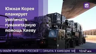 Фрагмент эфира (Известия, 13.11.2022)