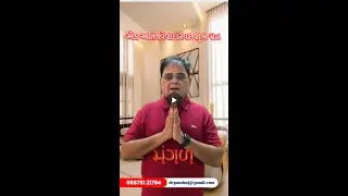 મંગળ - એક અતિ વિવાદાસ્પદ શુભ ગ્રહ  | @DrPanckajNagar