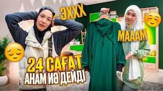 24 САҒАТ АНАМ ИӘ ДЕЙДІ 