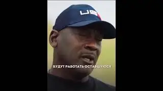 Делай сегодня то что другие не хотят, завтра будешь жить так как другие только мечтают.