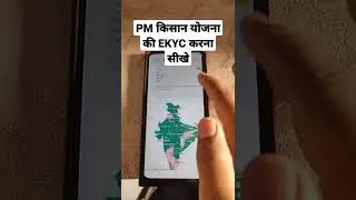PM Kisan Samman Nidhi EKYC Process | Mobile Se PM Kisan Yojna Ki EKYC Kaise Kare