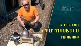Какое бывает снаряжение из титана для рыбалки и походов.