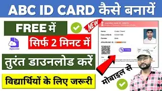 ABC ID Kaise Banaye 2024 | abc id kaise banaye college ke liye | abc id kaise banate hai phone se