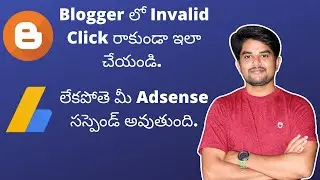 Blogger Invalid Click Protection Script Telugu || SanDeep 360 Tech |Adsense Invalid Click Protection