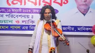 Koto Je Tomake Beshechi Valo | কত যে তোমাকে বেসেছি ভালো | anwar dhawan | just multimedia | baul gaan