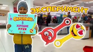 Эксперимент СКРЕПЫШИ Магнит GT-Kids Сколько соберем Пыш Пыш ?