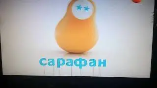 Профилактика (Сарафан, 18.01.2017)