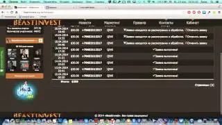 BEASTINVEST выплата  30$ 19 апреля