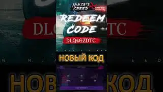 NINJAS CREED КРЕДО НИНДЗЯ НОВЫЙ ПРОМО КОД NEW FREE REWARDS PROMO CODE DIAMONDS COINS MONEY