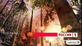 Рекламная заставка 2021 года(Россия-1)Зима-Старый Новый Год