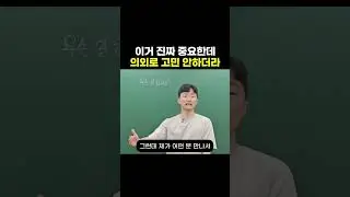 이거 진짜 중요한데 의외로 고민 안하더라