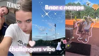 Влог с лагеря