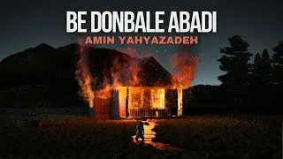 َAmin Yahyazadeh - Be Donbale Abadi (Official Music Video)