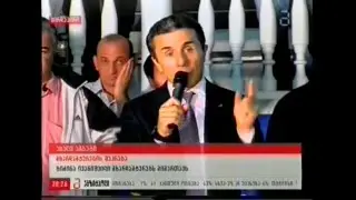 ბ.ივანიშვილს უხარია.არჩევნების მოგება 2012.