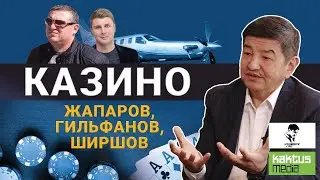 Japarov, Shirshov and the Dastan plant / Temirov live