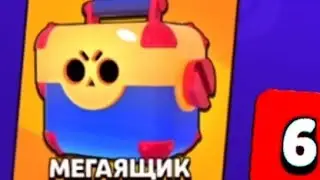 ВЫПАЛ БАЙРОН!!!!ОТКРЫВАЕМ СУНДУКИ (часть 2)