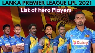 Lanka Premier League LPL 2021 | List of Hero Players || LPL Season 2 | ZL Sports