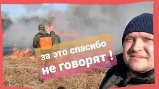 Кто, если не мы ? Что делает руководство села, чтобы не допустить пожара  🔥?