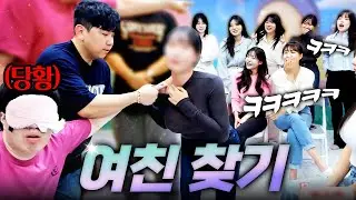 정신이 나가 버릴 것 같네⁉ 여친 찾다가 멘붕 와버린 봉준이ㅋㅋㅋㅋ