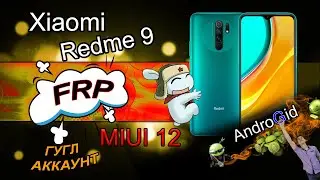 Xiaomi Redmi 9 (MIUI 12.0.3) FRP Гугл аккаунт 2021 Новый Метод